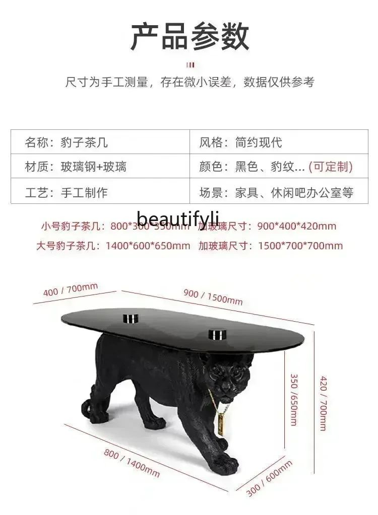 Panther Coffee Table Decor