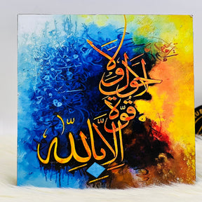 Islamic Calligraphy Canvas Wall Hangings