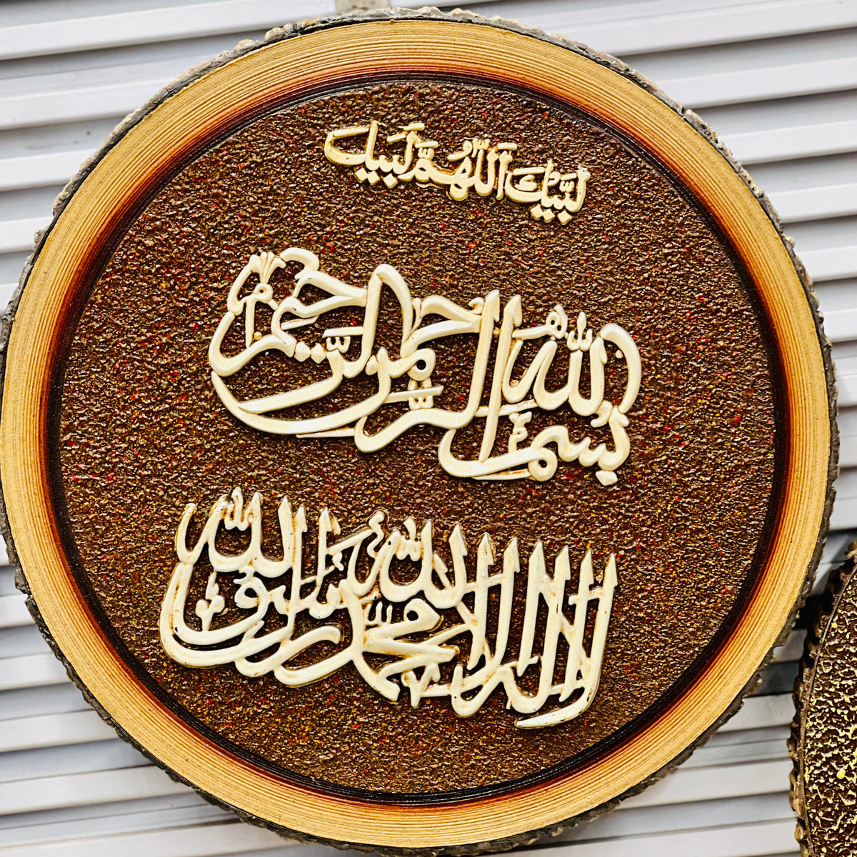 Religious ( Bismillah ) ( Kalma ) Wooden Wall Decor