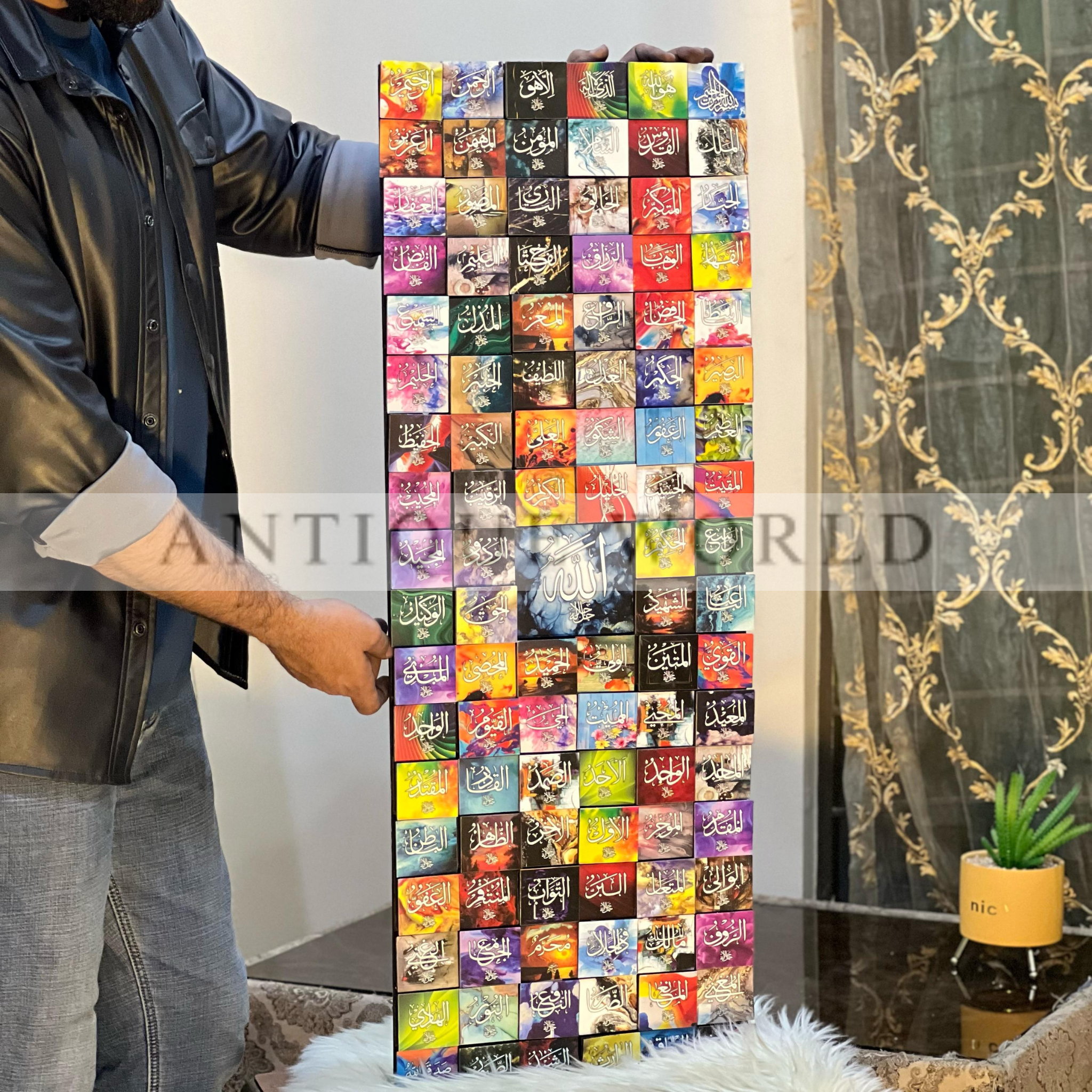 Almighty Allah’s Name Vertical Grid Painting