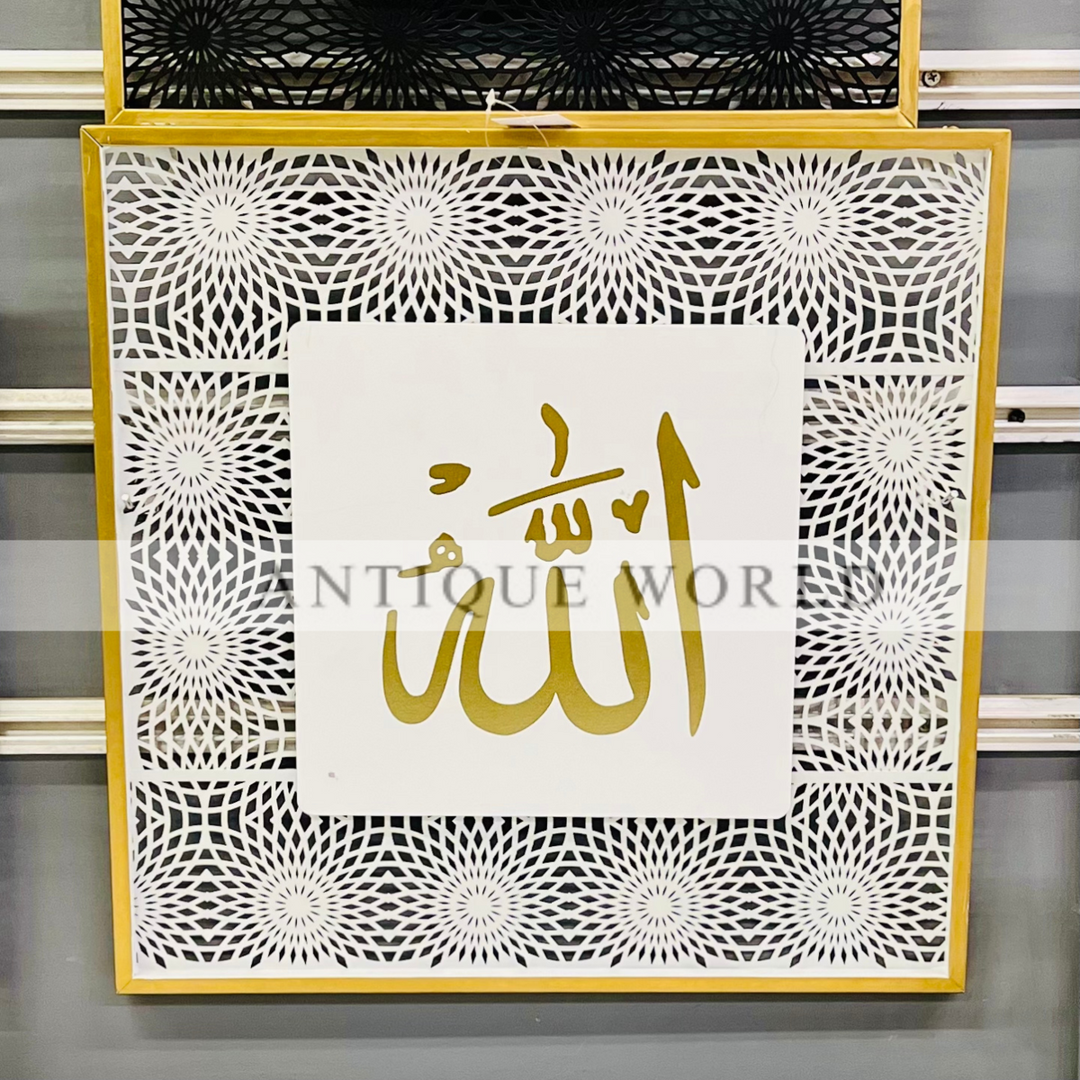 "Allah" Calligraphy Islamic Metal Wall Art