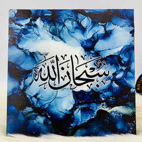 Islamic Calligraphy Canvas Wall Hangings