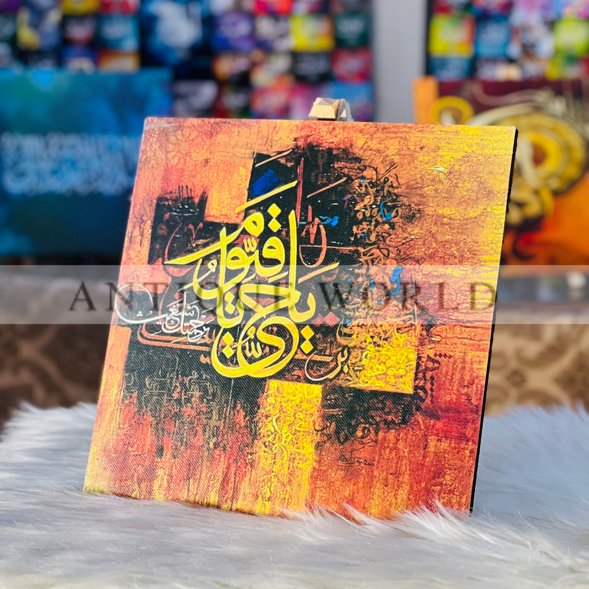 "Hayat & Qayyum" Tribute To Allah Decor