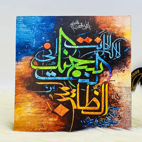 Islamic Calligraphy Canvas Wall Hangings